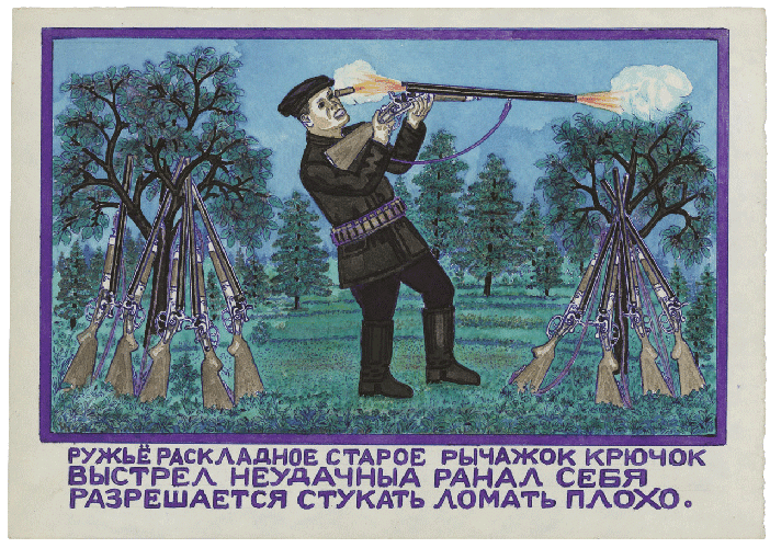 sans titre, Lobanov, Aleksander Pavlovitch, 1960-2003